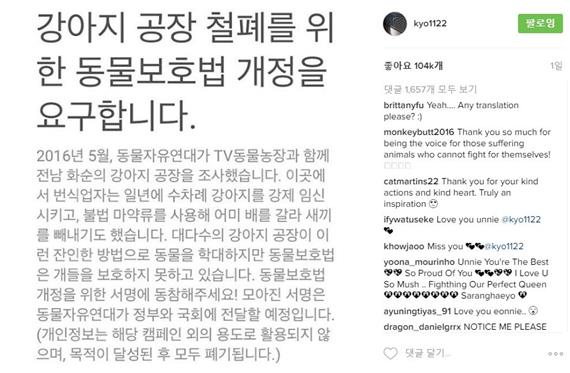 강아지 공장 철폐 서명 운동에 동참한 배우 송혜교씨 인스타그램.