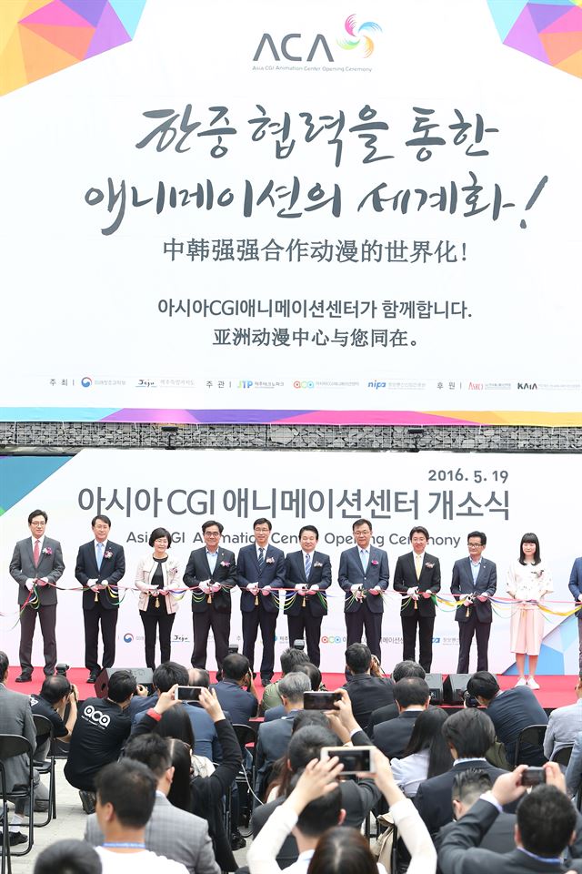 19일 오전 제주 서귀포시 동홍동에서 열린 ‘제주 아시아CGI애니메이션센터(ACA센터)’ 개소식에서 원희룡 제주지사를 비롯한 내빈들이 개소 기념 세리머니를 하고 있다. 연합뉴스.