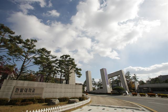 한밭대/2016-05-22(한국일보)