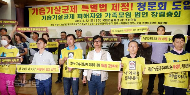 22일 오후 서울 여의도 국회에서 열린 가습기살균제 피해자와 가족모임 법인 창립총회에 참석자들이 가습기살균제 특별법 제정과 청문회 도입을 주장하며 구호를 외치고 있다. 배우한 기자 mwh3140@hankookilbo.com