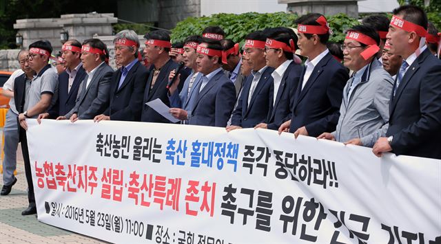 축산관련단체협의회가 23일 오전 서울 여의도 국회 앞에서 기자회견을 열고 농협축산지주 설립 및 축산특례 존치를 촉구하고 있다. 뉴스1