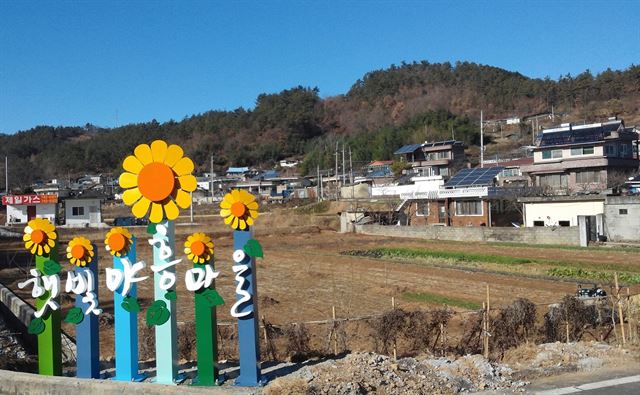 민관이 협력해 화장장마을 이미지를 벗고 햇빛마을로 탈바꿈한 전남 순천시 도사동 야흥마을. 순천시 제공/2016-05-25(한국일보)