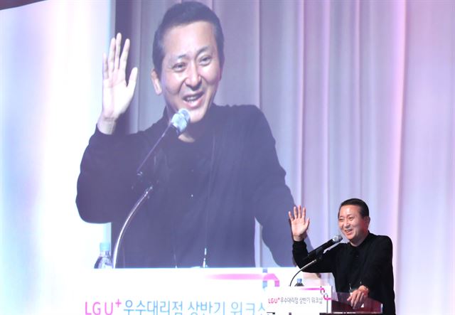 18, 19일 곤지암리조트에서 열린 우수 대리점 워크숍에서 연단에 올라 인사하는 권영수 부회장. LG유플러스 제공