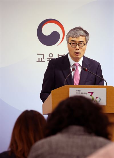 이영 교육부 차관이 30일 오전 정부세종청사 교육부 브리핑룸에서 서울, 인천, 광주, 경기, 강원 등 10개 교육청에 조속한 시일 내 유치원 어린이집 누리과정 예산을 차별 없이 편성할 것을 촉구하고 있다. 연합뉴스