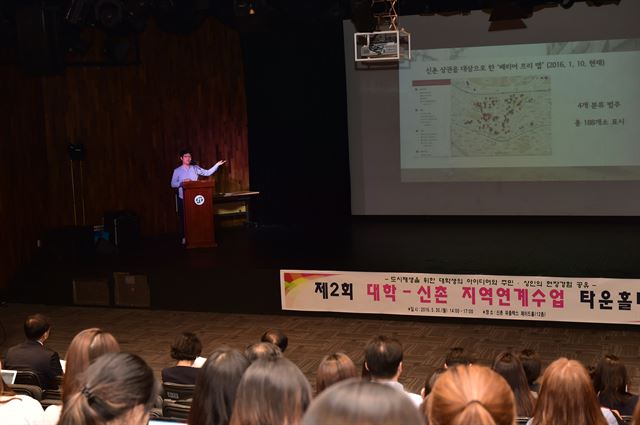 30일 오후 서울 서대문구 신촌 유플렉스 제이드홀에서 열린 '대학-신촌 지역 연계수업 타운홀 미팅'에서 한 학생이 지역활성화 방안에 대한 아이디어를 발표 하고 있다. 서대문구 제공