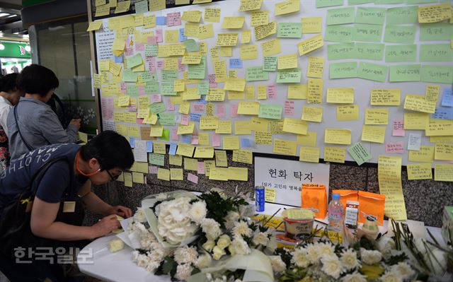 [저작권 한국일보] 31일 서울 광진구 지하철 2호선 구의역에 에 마련된 스크리도어 수리 작업중 사고로 숨진 김모(19)씨를 추모 하는 ' 추모의 장소'에 시민들이 추모메모를 쓰고 있다. .2016.05.31 신상순 선임기자ssshin@hankookilbo.com /2016-05-31(한국일보) /2016-05-31(한국일보)