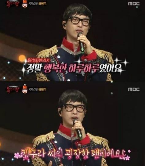 20주 만에 자신의 모습을 드러낸 하현우는 “행복하고 감사했다”는 말로 시청자들의 지지에 화답했다. MBC 방송화면 캡처