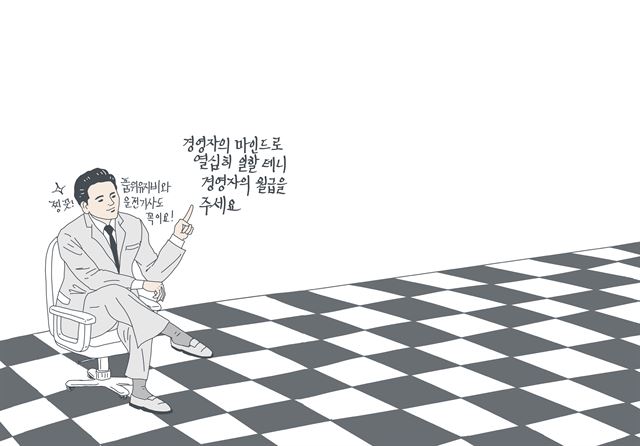 '아, 보람 따위 됐으니 야근수당이나 주세요'에 실린 양경수 작가의 일러스트. 문학동네 제공