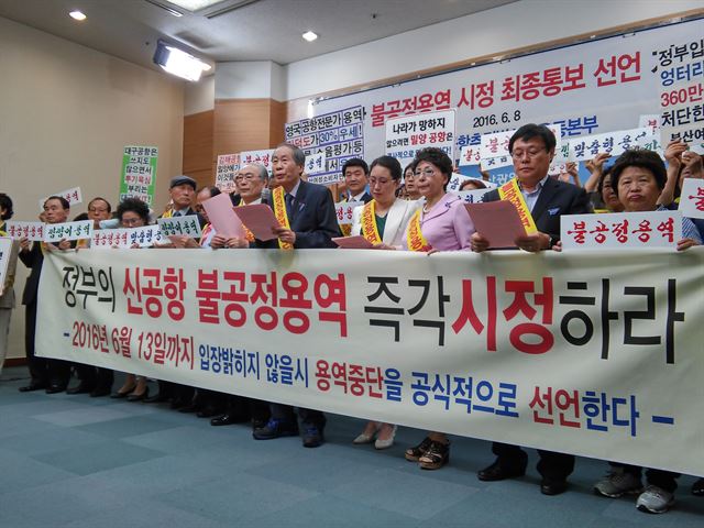 가덕신공항추진범시민운동본부가 8일 오후 부산시의회에서 “정부는 신공항 불공정용역을 즉각 시정하라”는 내용의 기자회견을 열고 있다.