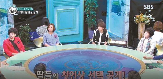 지난달 31일 방송된 SBS ‘대타 맞선 프로젝트-엄마야’는 딸 대신 엄마가 맞선을 본다는 신선한 설정에도 불구하고 여자의 외모와 남자의 스펙이 강조된 장면으로 시청자들의 비난을 받았다. SBS 방송화면 캡처