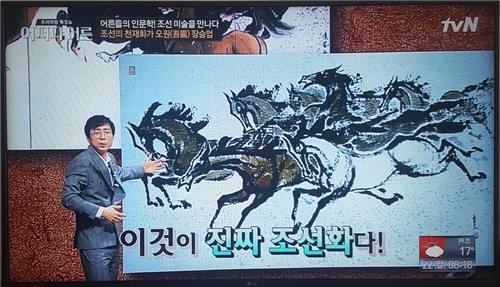 OtvN '어쩌다 어른'에서 오원 장승업의 '군마도'로 잘못 소개된 그림.