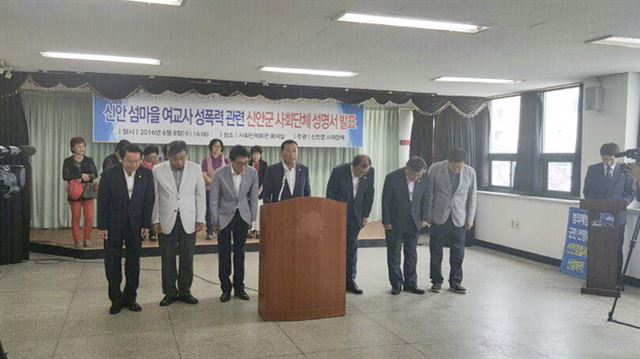 전라남도 신안군의회 의원들이 8일 오후 전남 신안군 보건소 사회단체회관 회의실에서 섬마을 여교사 성폭력 사건에 관련해 사과를 하며 고개를 숙이고 있다. 전남 신안군의회 제공