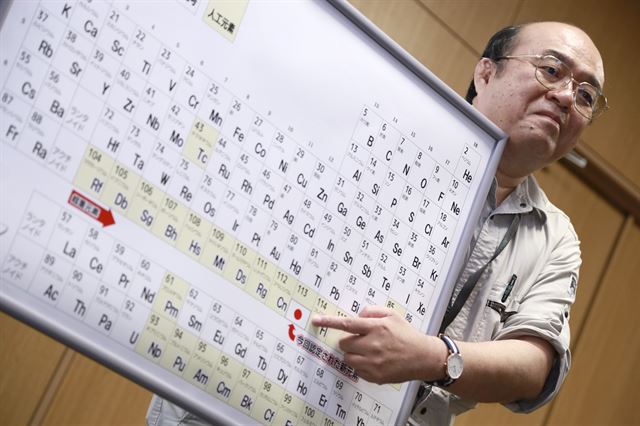 일본 이화학연구소(RIKEN) 의 모리타 고스케 교수를 포함한 연구진이 발견한 113번째 원소 이름을 ‘일본’의 일본어 발음인 ‘니혼’을 따 ‘니호늄’이라고 명명한 가운데 9일(현지시간) 도쿄 북서부 와코의 연구소에서 모리타 교수가 관련 기자회견 중 원소표의 113번째 원소를 가르키고 있다.AP 연합뉴스