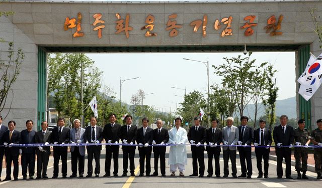 경기 이천시 모가면 어농리 산 28-4번지에 조성된 민주화운동 기념공원에서 9일 개원식이 열리고 있다. 이천시 제공