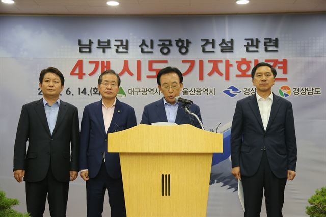 영남권 4개 시도지사들이 14일 경남 밀양에서 긴급회동을 갖고 남부권 신공항 입지선정을 예정대로 추진해야 한다는 대국민 호소문을 발표하고 있다. 대구시 제공/2016-06-14(한국일보)