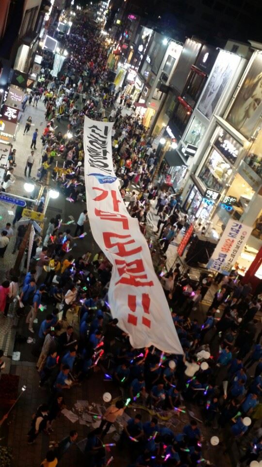 14일 오후 열린 ‘가덕신공항 유치 범시민궐기대회’에서 참석자들이 대형현수막을 옮기는 퍼포먼스를 벌이고 있다. 부산경찰청 제공