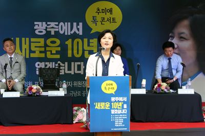 추미애 더불어민주당 의원이 12일 오후 광주 동구 금남로공원에서 열린 '추미애 톡 콘서트'에서 "대선 승리를 이끌 준비된 정당을 만들어 새로운 10년을 열겠다"며 당권 도전에 나서겠다는 뜻을 밝히고 있다. 광주=연합뉴스