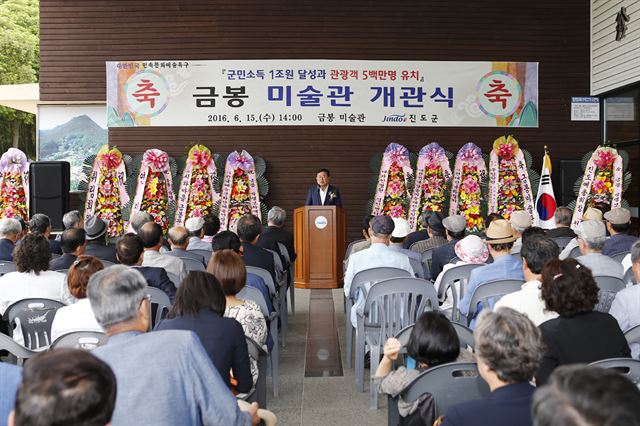 15일 오후 진도군 의신면 운림산방 인근에 금봉미술관이 개관했다./2016-06-15(한국일보)