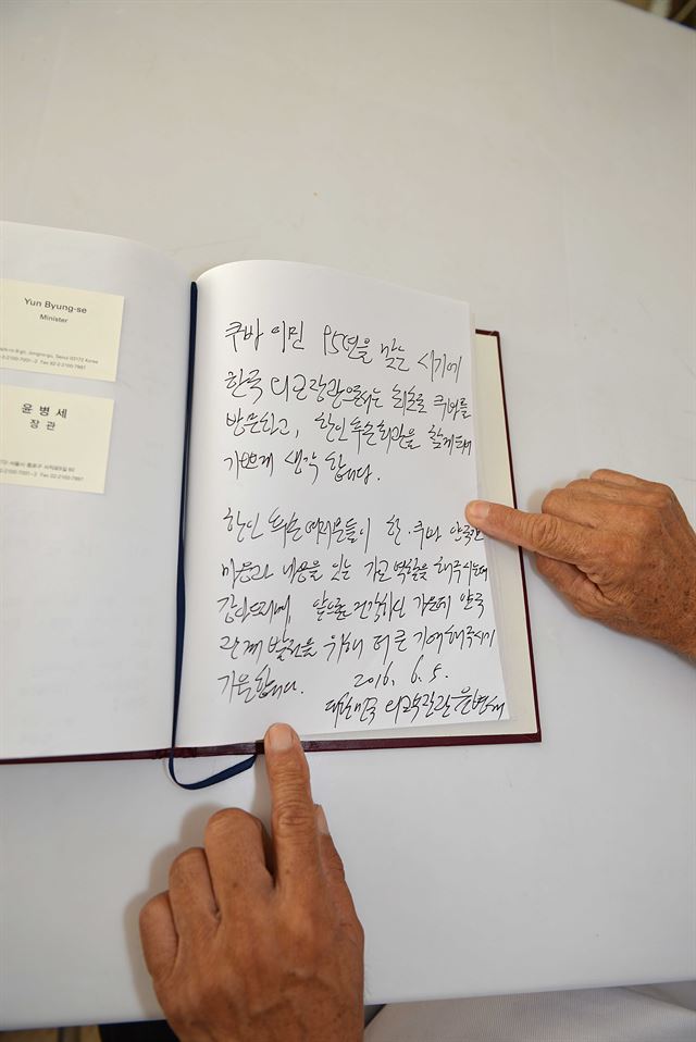 윤병세 외교부장관이 지난 5일 아바나에 있는 '호세마르티 한국 쿠바 문화클럽'을 방문, 방명록에 '양국 관계 개선을 위해 힘써달라'는 글을 남겼다. 아바나(쿠바)=전준호기자 jhjun@hankookilbo.com/2016-06-14(한국일보)