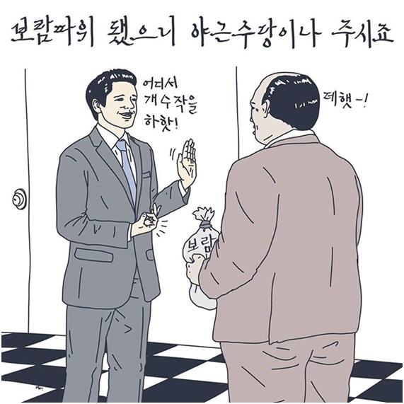 도서 ‘아, 보람 따위 됐으니 야근수당이나 주세요’ 삽화