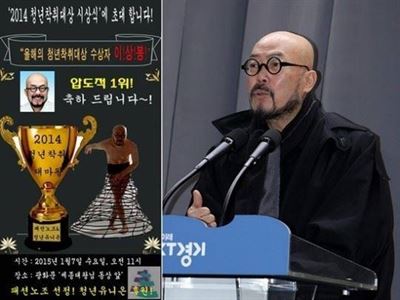 패션노조는 2014년 패션업계 청년착취대상 시상식에서 열정페이 논란에 휘말린 이상봉을 대상으로 선정했다. 그에 따르면 이상봉은 야근수당을 합쳐 견습 10만원, 인턴 30만원, 정직원 110만원을 지급해 왔다.