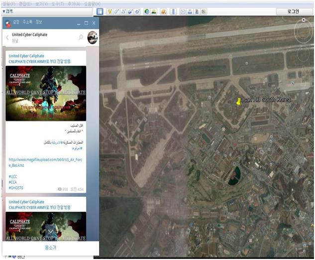 이슬람국가(IS)가 텔레그램을 통해 유포한 오산 주한미군 공군기지 위성 지도. 국가정보원 제공