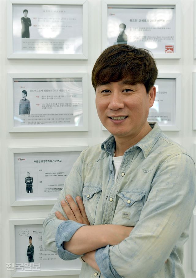 숙박 예약 서비스 ‘여기어때’를 운영 중인 심명섭 위드이노베이션 대표가 2일 서울 가산동 여기어때 사무실에서 직원들의 2016년 목표를 소개하는 사진들 앞에서 포즈를 취하고 있다. 서재훈 기자 spring@hankookilbo.com