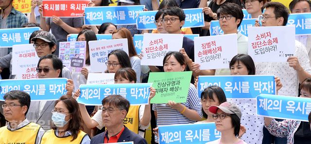 20일 오후 서울 세종문화회관 중앙계단 앞에서 열린 '가습기 살균제 참사 전국네트워크' 출범식에서 참석자들이 손에 현수막을 들고 가습기 살균제 참사 해결을 촉구하는 기자회견을 열고 있다.배우한기자