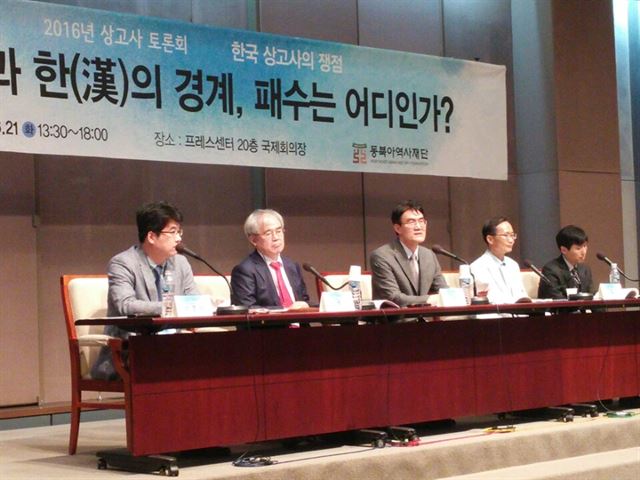 동북아역사재단 주최로 21일 서울 중구 프레스센터에서 열린 '패수는 어디인가?' 토론회에서 참가자들이 이야기하고 있다. 동북아역사재단 제공