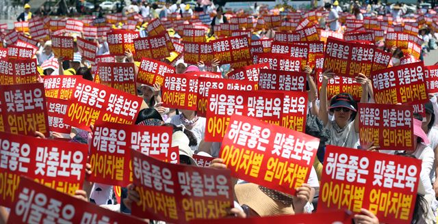 부산지역 민간어린이집 연합회 회원들이 23일 부산역 광장에서 '맞춤형 보육제도 철회 촉구 결의대회'를 열고 있다. 부산= 연합뉴스