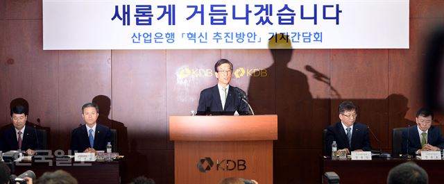 이동걸 KDB산업은행 회장이 23일 오후 서울 여의도 산업은행 본점에서 KDB산업은행 혁신추진방안을 발표하고 있다.배우한기자