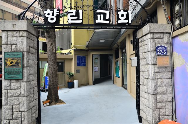 향린교회는 명동성당과 더불어 6월 항쟁의 중심지였다. 왼쪽 기둥에 항쟁 20주년을 기념해 2007년 6월에 세운 ‘6월 민주항쟁 기념비’가 붙어 있다.