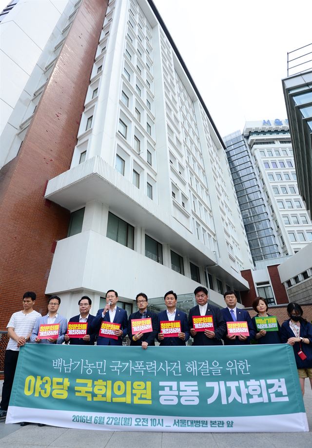 백남기농민 사건 해결을 위한 국회 태스크포스(TF) 등 야당 의원들이 27일 오전 서울 종로구 서울대벽원 정문에서 열린 기자회견에서 의식 불명 상태로 입원 중인 백남기씨에게 물대포를 살수한 경찰에 대한 검찰 조사와 청문회 개최를 촉구하고 있다.뉴스1