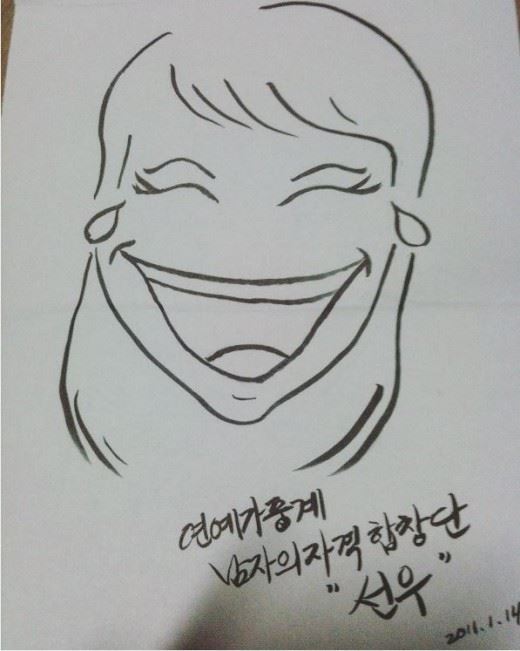 배우 김성민이 생전에 가수 선우에 그려준 그림.