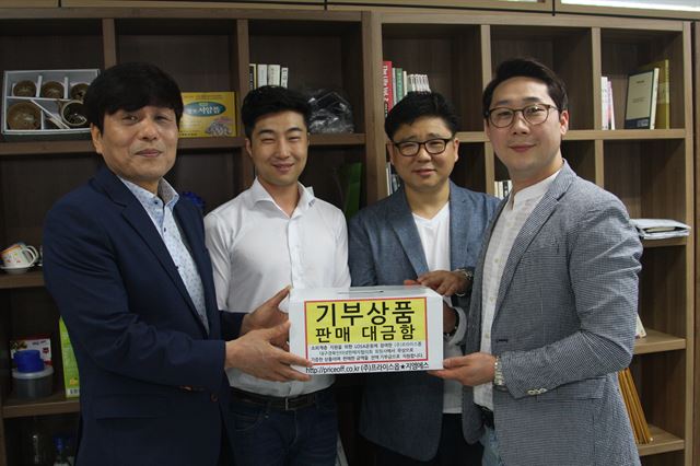 대구경북인터넷판매자협의회(GMS, Global Mail-order Support)가 지난 내고장사랑대축제에 참가해 판매한 금액 모두를 로사운동에 기부를 했다. 물품은 회원사에서 무상으로 기증했다. 사진 오른쪽부터 류기환 GMS센터장, 조현재 GMS총괄이사, 황정흥 GMS사무차장, 유명상 대구한국일보대표이사.