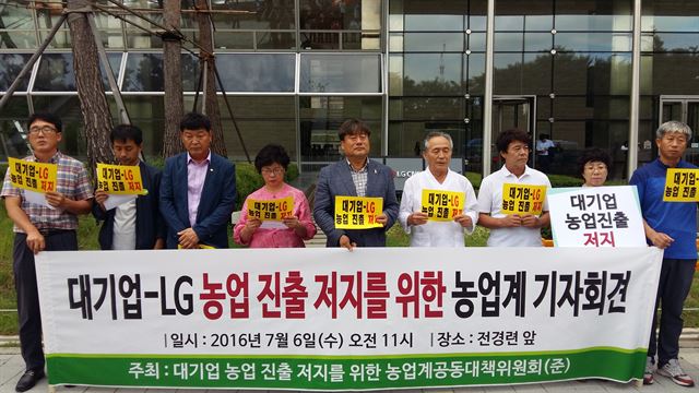 전국농민회총연맹이 6일 서울 여의도 전국경제인연합회 본관에서 LG CNS의 농업진출을 반대하는 기자회견을 하고 있다. 전국농민회총연맹 제공