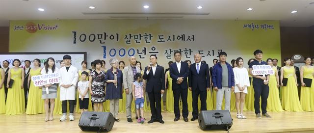 구본영 천안시장(앞줄 가운데)이 6일 오후 시청대회의실에서 ‘2025 천안시 도시미래플랜 비전'을 선포하고 있다. 천안시 제공