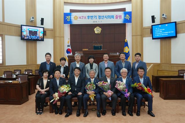 경산시의회 7대 후반기 원구성을 마친 뒤 의원들이 기념촬영을 하고 있다. 경산시의회 제공