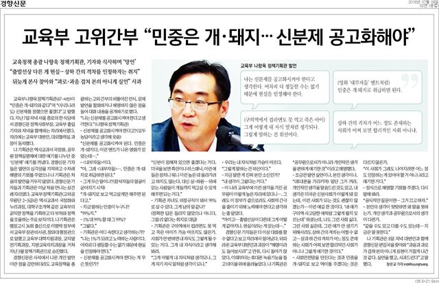 7월 9일자 경향신문 2면.