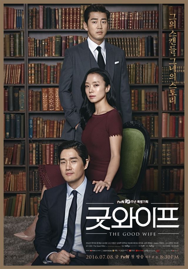 tvN 드라마 '굿와이프'로 11년 만에 안방극장에 복귀한 전도연에 대해 호평이 이어지고 있다. tvN 제공