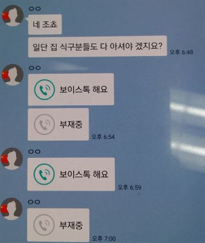 신종 모텔몰카 피싱 사기단들이 피해자들을 협박하고 있다.