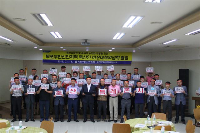 전남 무안군 무안읍 녹색한우타운에서 한우농가협회 등 50여개 지역 단체 대표들이 모여 축산인 비상대책위원회 출범식을 가졌다./2016-07-14(한국일보)