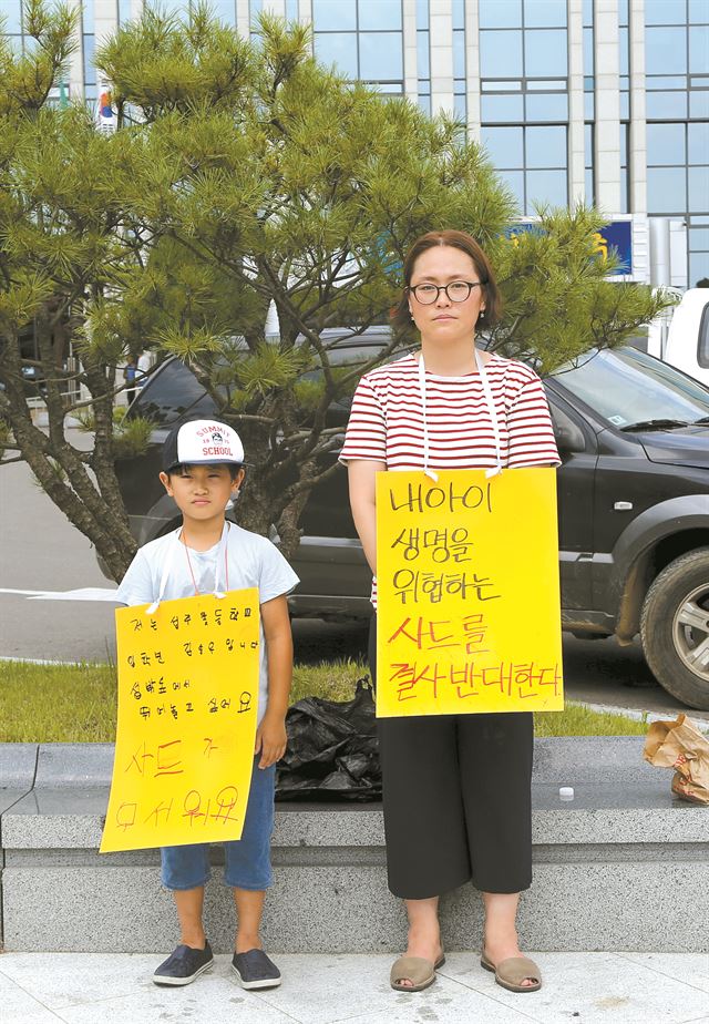 사드 성주배치 반대 시위