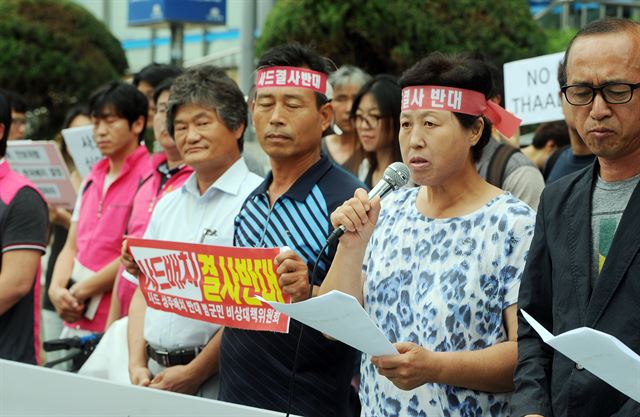 지난 14일 오전 대구 수성구 새누리당 경북도당 앞에서 사드배치반대 대구경북 대책 위원회 주최로 '사드 성주 배치 결정 규탄 기자회견'이 열리고 있다. 대구=뉴스1