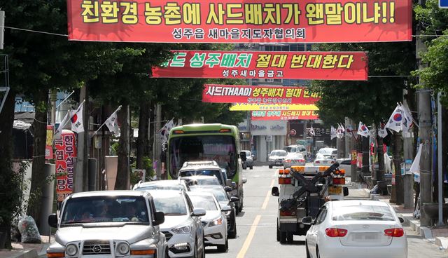 제헌절인 17일 경북 성주군 도로에 태극기와 함게 사드(THAAD, 고고도미사일방어체계) 배치 반대 플래카드가 줄줄이 내걸려 있다. 성주=연합뉴스