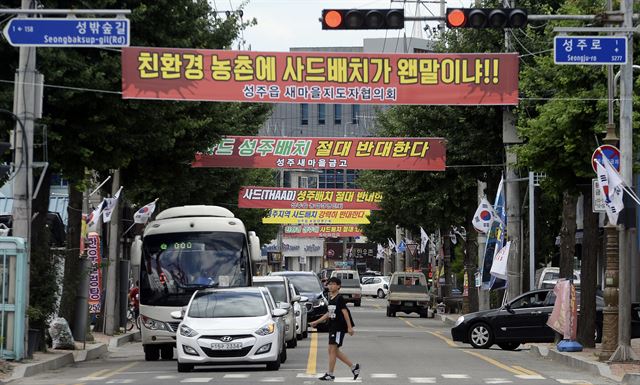 제68주년 제헌절인 17일 경북 성주군 도로에 태극기와 함께 사드(THAAD· 고고도미사일방어체계) 배치 반대 플래카드가 줄줄이 내걸려 있다. 성주=뉴시스