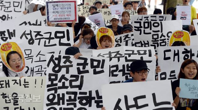 [저작권 한국일보]민중연합당과 흙수저당, 한국청년연대 등으로 구성된 사드배치반대청년학생긴급행동 회원들이 17일 서울 광화문 미대사관 앞에서 주한미군의 고고도 미사일방어체계(사드·THAAD)에 반대하는 집회 도중 구호를 외치고 있다. 서재훈기자 spring@hankookilbo.com