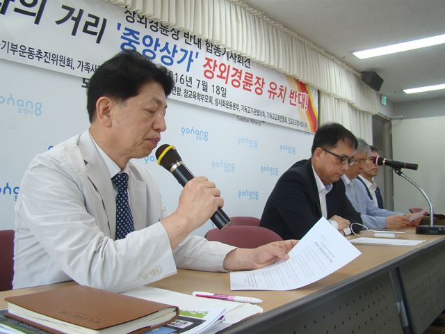 경북 포항YMCA 등 포항지역 시민ㆍ사회단체 11곳이 18일 오전 포항시청에서 중앙상가 장외경륜장 반대 합동 기자회견을 연 가운데 권오성 포항YMCA 사무총장이 기자회견문을 읽고 있다. 김정혜기자 kjh@hankookilbo.com