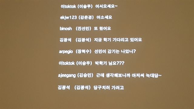 '영원한 가객' 김광석이 1995년 10월 늦은 가을 밤 팬들과 PC통신으로 대화를 나눴던 모습이 담긴 화면. 사진 양승준 기자