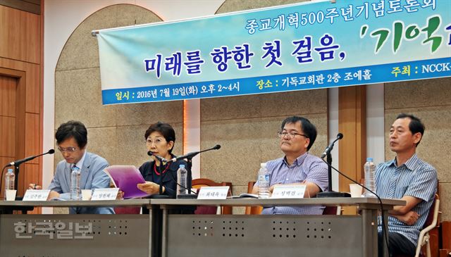 19일 서울 종로구 기독교회관에서 열린 종교개혁500주년기념토론회에서 참석자들이 의견을 나누고 있다. 김혜영 기자 shine@hankookilbo.com